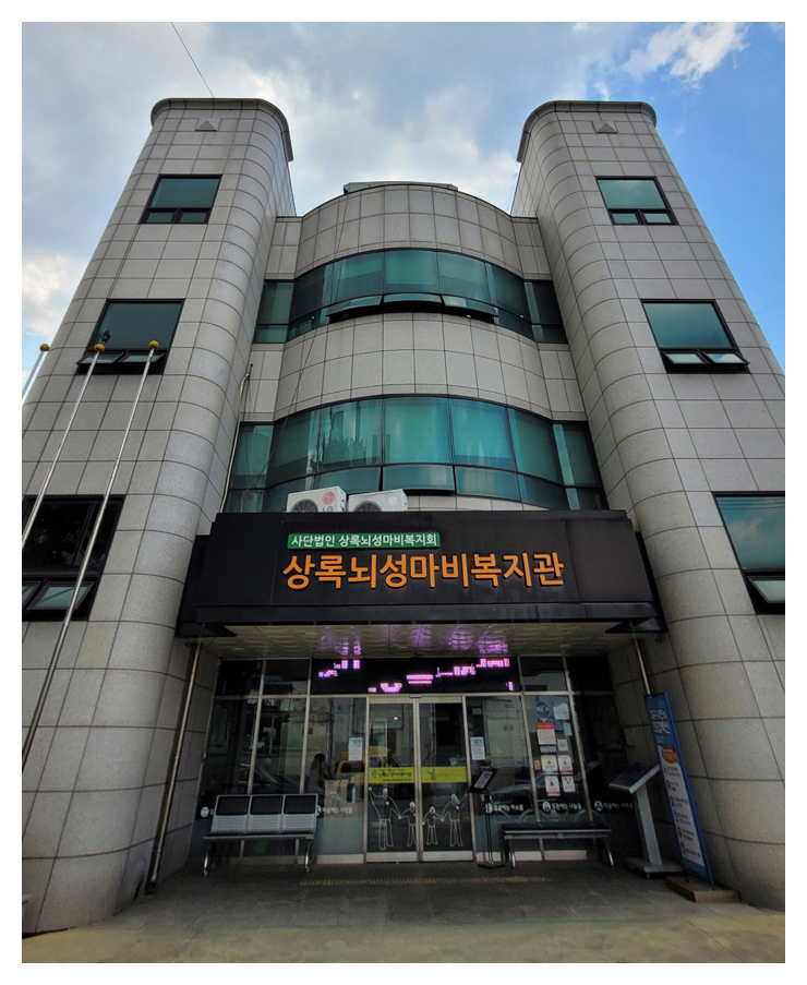 복지관사진